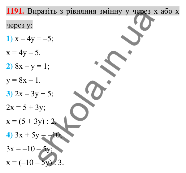 Відповідь до завдання 1191 (с. 233) з алгебри для 7 класу (Істер, 2024): Система двох лінійних рівнянь з двома змінними та…