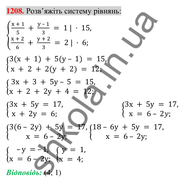 Відповідь до завдання 1208 (с. 238) з алгебри для 7 класу (Істер, 2024): Розв’язування систем лінійних рівнянь способом…