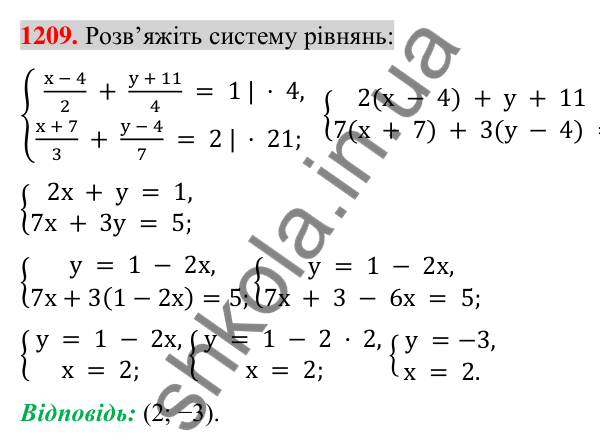 Відповідь до завдання 1209 (с. 238) з алгебри для 7 класу (Істер, 2024): Розв’язування систем лінійних рівнянь способом…