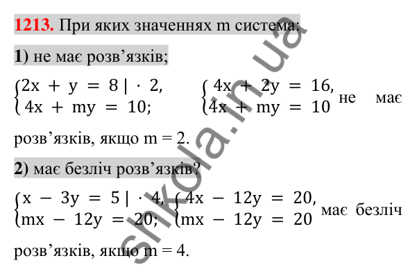 Відповідь до завдання 1213 (с. 238) з алгебри для 7 класу (Істер, 2024): Розв’язування систем лінійних рівнянь способом…