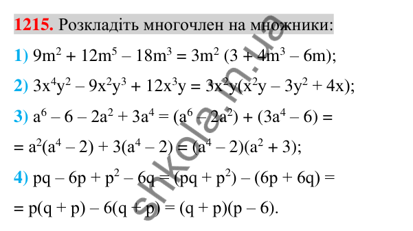 Відповідь до завдання 1215 (с. 238) з алгебри для 7 класу (Істер, 2024): Розв’язування систем лінійних рівнянь способом…