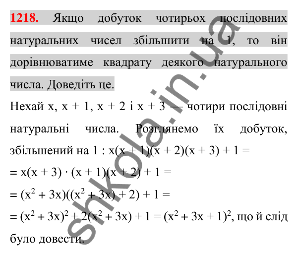 Відповідь до завдання 1218 (с. 239) з алгебри для 7 класу (Істер, 2024): Розв’язування систем лінійних рівнянь способом…