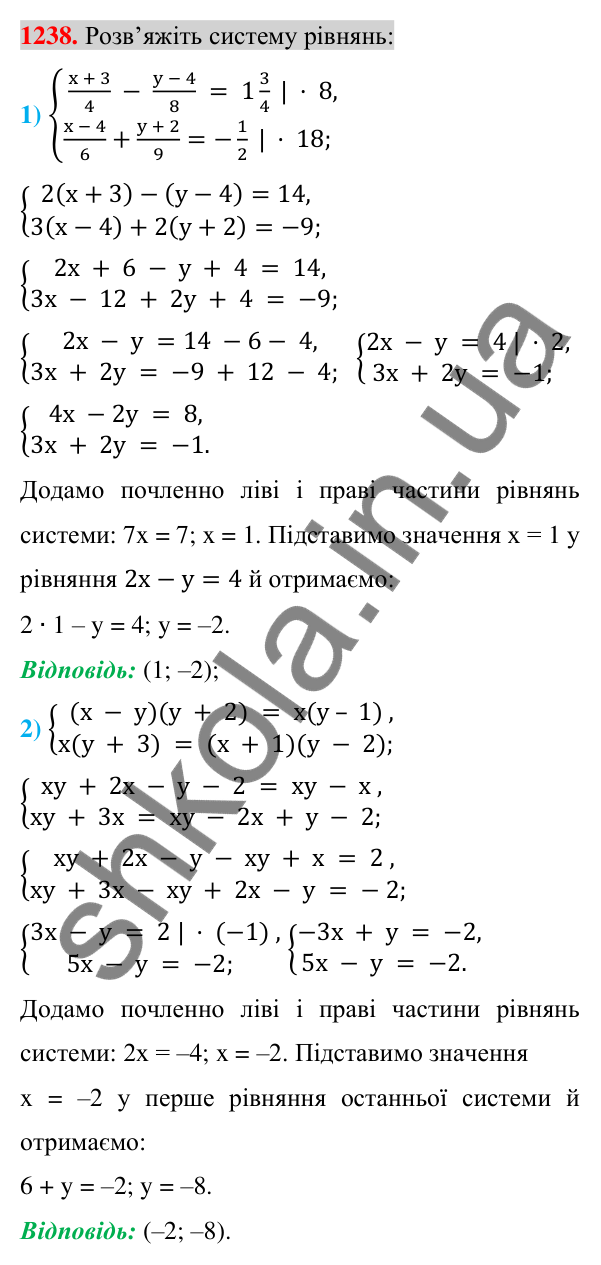Відповідь до завдання 1238 (с. 244) з алгебри для 7 класу (Істер, 2024): Розв’язування систем лінійних рівнянь способом…