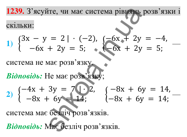 Відповідь до завдання 1239 (с. 244) з алгебри для 7 класу (Істер, 2024): Розв’язування систем лінійних рівнянь способом…