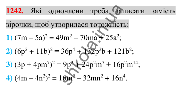 Відповідь до завдання 1242 (с. 244) з алгебри для 7 класу (Істер, 2024): Розв’язування систем лінійних рівнянь способом…