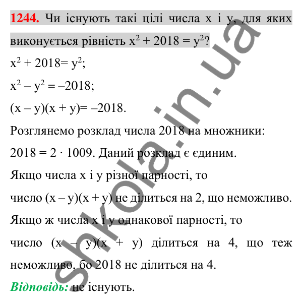 Відповідь до завдання 1244 (с. 245) з алгебри для 7 класу (Істер, 2024): Розв’язування систем лінійних рівнянь способом…