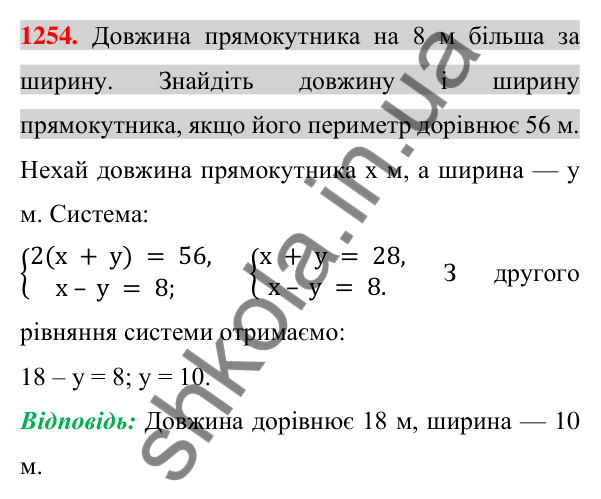 Відповідь до завдання 1254 (с. 247) з алгебри для 7 класу (Істер, 2024): Розв’язування задач за допомогою систем лінійних…