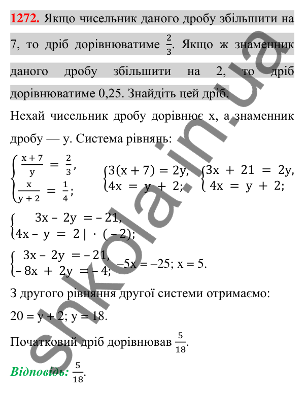 Відповідь до завдання 1272 (с. 249) з алгебри для 7 класу (Істер, 2024): Розв’язування задач за допомогою систем лінійних…