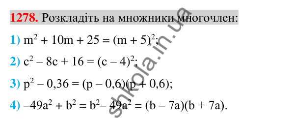 Відповідь до завдання 1278 (с. 250) з алгебри для 7 класу (Істер, 2024): Розв’язування задач за допомогою систем лінійних…