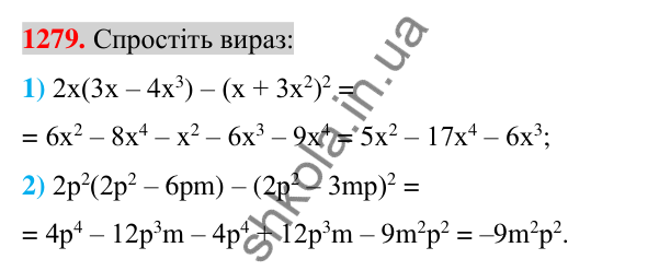 Відповідь до завдання 1279 (с. 250) з алгебри для 7 класу (Істер, 2024): Розв’язування задач за допомогою систем лінійних…