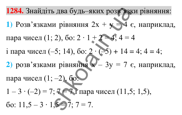 Відповідь до завдання 1284 (с. 253) для повторення розділу 4 з алгебри для 7 класу (Істер, 2024)