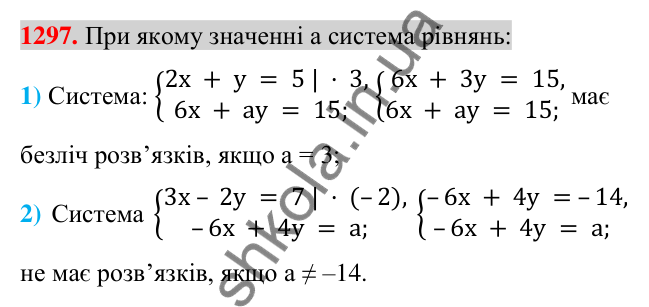 Відповідь до завдання 1297 (с. 254) для повторення розділу 4 з алгебри для 7 класу (Істер, 2024)