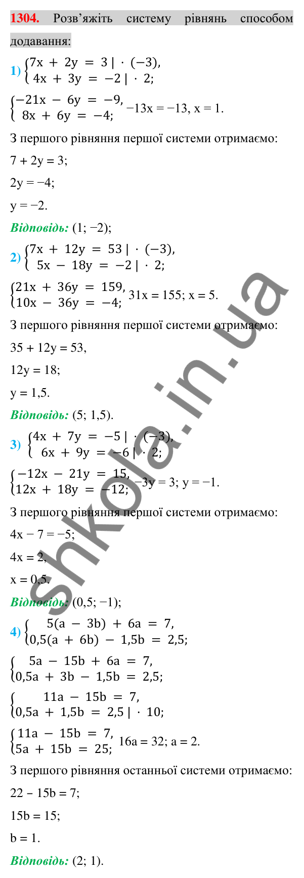 Відповідь до завдання 1304 (с. 255) для повторення розділу 4 з алгебри для 7 класу (Істер, 2024)