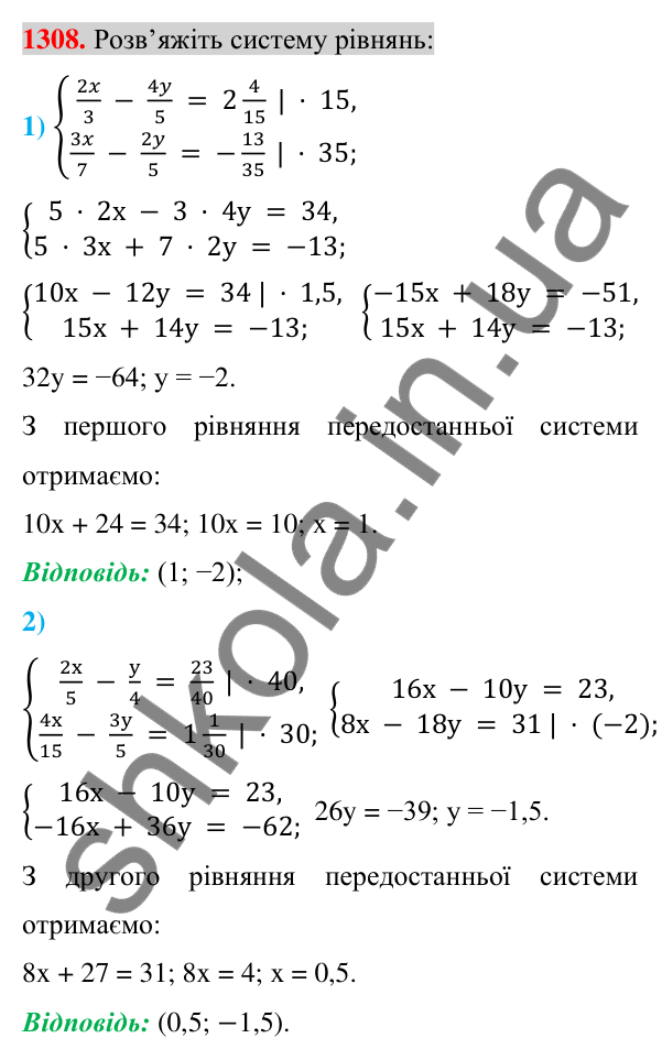 Відповідь до завдання 1308 (с. 256) для повторення розділу 4 з алгебри для 7 класу (Істер, 2024)