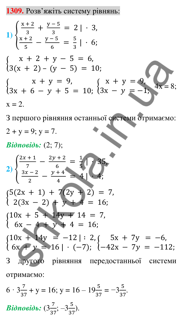 Відповідь до завдання 1309 (с. 256) для повторення розділу 4 з алгебри для 7 класу (Істер, 2024)