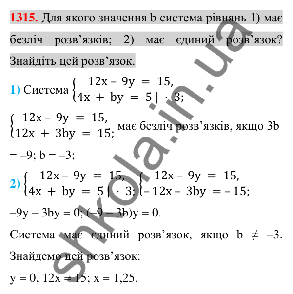 Відповідь до завдання 1315 (с. 257) для повторення розділу 4 з алгебри для 7 класу (Істер, 2024)