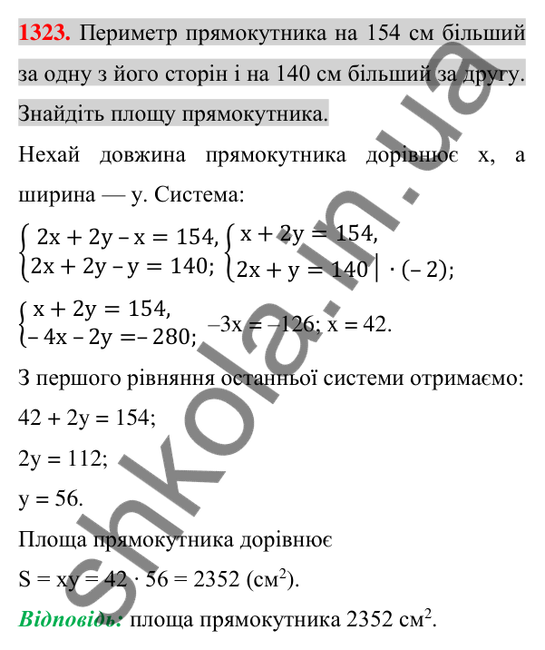 Відповідь до завдання 1323 (с. 258) для повторення розділу 4 з алгебри для 7 класу (Істер, 2024)