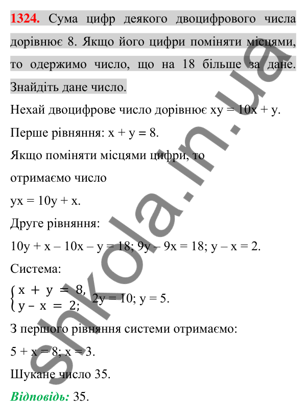 Відповідь до завдання 1324 (с. 258) для повторення розділу 4 з алгебри для 7 класу (Істер, 2024)