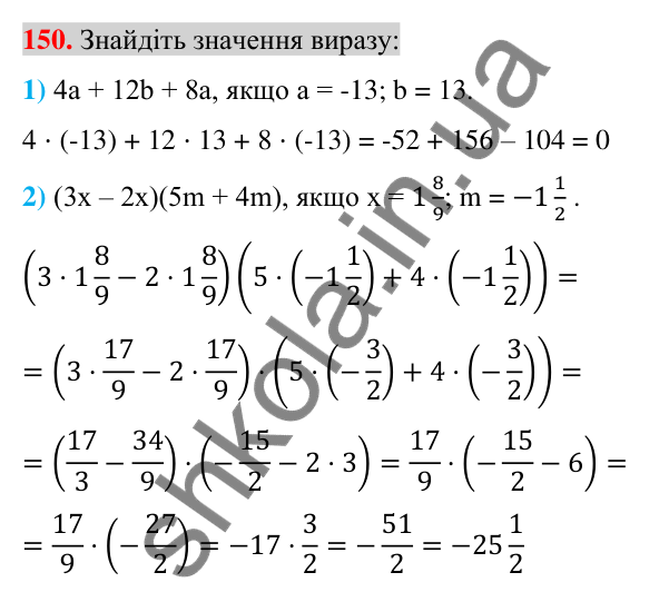 Відповідь до завдання 150 (с. 27) з алгебри для 7 класу (Істер, 2024): Лінійне рівняння з однією змінною