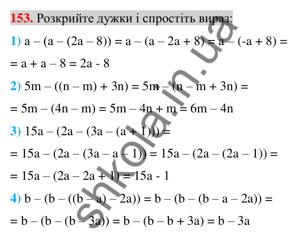 Відповідь до завдання 153 (с. 27) з алгебри для 7 класу (Істер, 2024): Лінійне рівняння з однією змінною