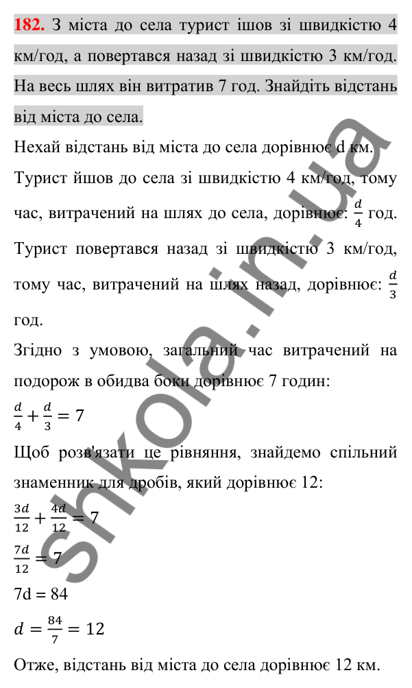 Відповідь до завдання 182 (с. 32) з алгебри для 7 класу (Істер, 2024): Розв’язування задач за допомогою лінійних рівнянь