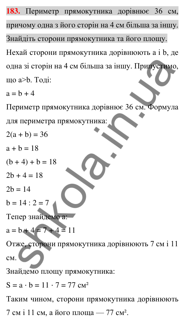 Відповідь до завдання 183 (с. 32) з алгебри для 7 класу (Істер, 2024): Розв’язування задач за допомогою лінійних рівнянь