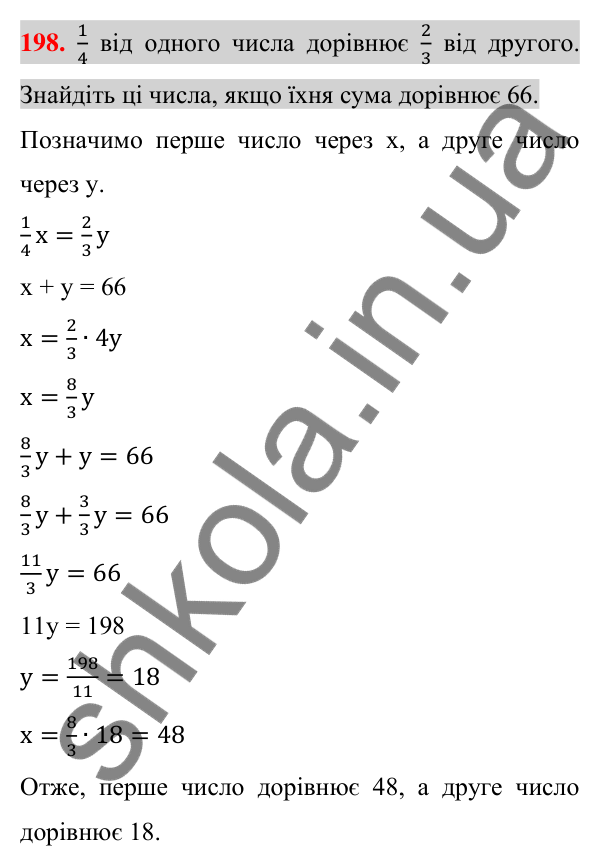 Відповідь до завдання 198 (с. 34) з алгебри для 7 класу (Істер, 2024): Розв’язування задач за допомогою лінійних рівнянь