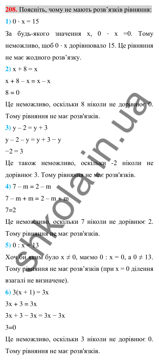 Відповідь до завдання 208 (с. 35) з алгебри для 7 класу (Істер, 2024): Розв’язування задач за допомогою лінійних рівнянь
