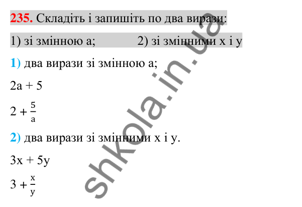 Відповідь до завдання 235 (с. 44) з алгебри для 7 класу (Істер, 2024): Вирази зі змінними. Цілі раціональні вирази