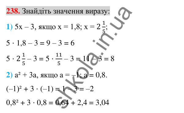 Відповідь до завдання 238 (с. 45) з алгебри для 7 класу (Істер, 2024): Вирази зі змінними. Цілі раціональні вирази