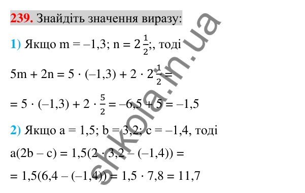 Відповідь до завдання 239 (с. 45) з алгебри для 7 класу (Істер, 2024): Вирази зі змінними. Цілі раціональні вирази