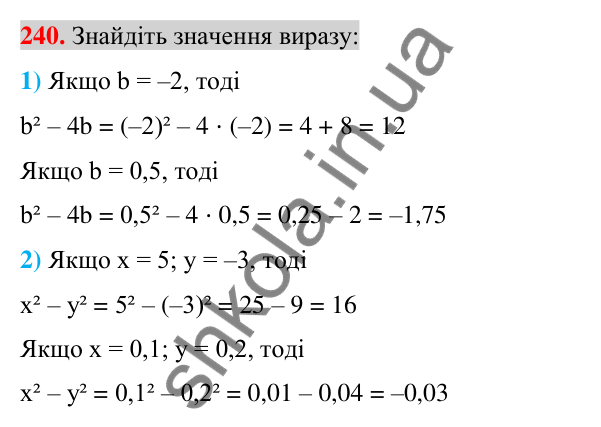 Відповідь до завдання 240 (с. 45) з алгебри для 7 класу (Істер, 2024): Вирази зі змінними. Цілі раціональні вирази