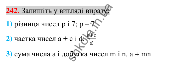 Відповідь до завдання 242 (с. 45) з алгебри для 7 класу (Істер, 2024): Вирази зі змінними. Цілі раціональні вирази