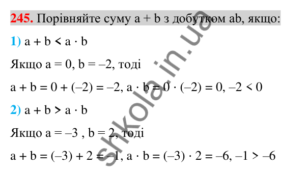 Відповідь до завдання 245 (с. 45) з алгебри для 7 класу (Істер, 2024): Вирази зі змінними. Цілі раціональні вирази