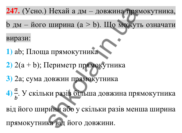 Відповідь до завдання 247 (с. 46) з алгебри для 7 класу (Істер, 2024): Вирази зі змінними. Цілі раціональні вирази