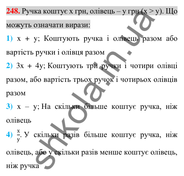 Відповідь до завдання 248 (с. 46) з алгебри для 7 класу (Істер, 2024): Вирази зі змінними. Цілі раціональні вирази