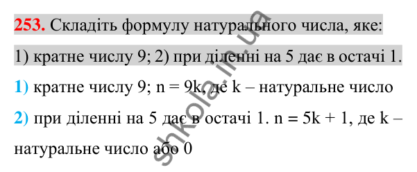Відповідь до завдання 253 (с. 46) з алгебри для 7 класу (Істер, 2024): Вирази зі змінними. Цілі раціональні вирази