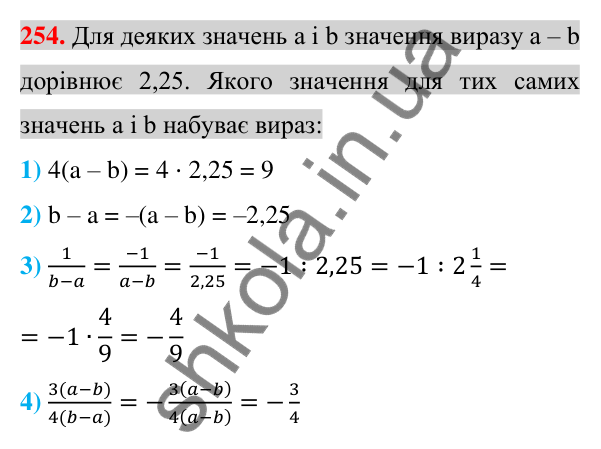 Відповідь до завдання 254 (с. 46) з алгебри для 7 класу (Істер, 2024): Вирази зі змінними. Цілі раціональні вирази