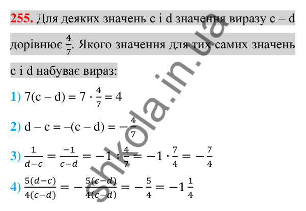Відповідь до завдання 255 (с. 46) з алгебри для 7 класу (Істер, 2024): Вирази зі змінними. Цілі раціональні вирази