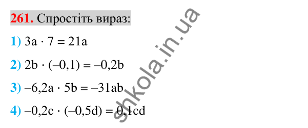 Відповідь до завдання 261 (с. 48) з алгебри для 7 класу (Істер, 2024): Вирази зі змінними. Цілі раціональні вирази