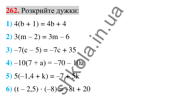 Відповідь до завдання 262 (с. 48) з алгебри для 7 класу (Істер, 2024): Вирази зі змінними. Цілі раціональні вирази