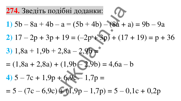 Відповідь до завдання 274 (с. 52) з алгебри для 7 класу (Істер, 2024): Тотожні вирази. Тотожність. Доведення тотожностей