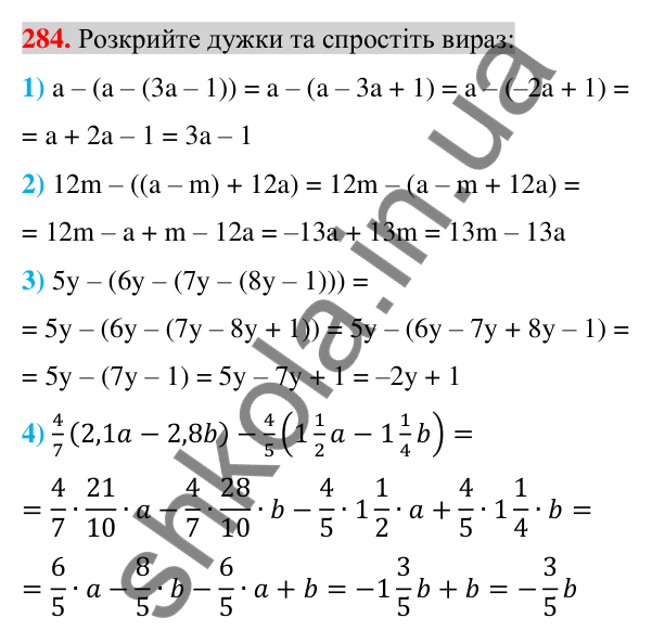 Відповідь до завдання 284 (с. 53) з алгебри для 7 класу (Істер, 2024): Тотожні вирази. Тотожність. Доведення тотожностей