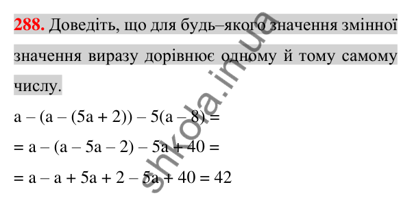 Відповідь до завдання 288 (с. 53) з алгебри для 7 класу (Істер, 2024): Тотожні вирази. Тотожність. Доведення тотожностей