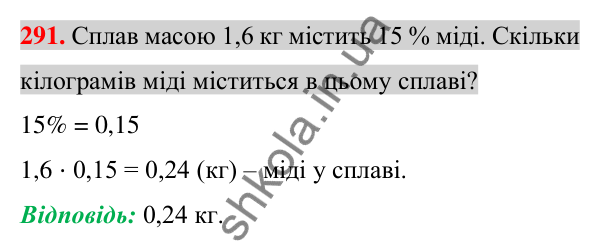 Відповідь до завдання 291 (с. 53) з алгебри для 7 класу (Істер, 2024): Тотожні вирази. Тотожність. Доведення тотожностей