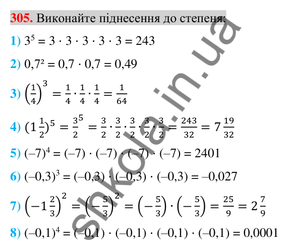 Відповідь до завдання 305 (с. 58) з алгебри для 7 класу (Істер, 2024): Степінь з натуральним показником