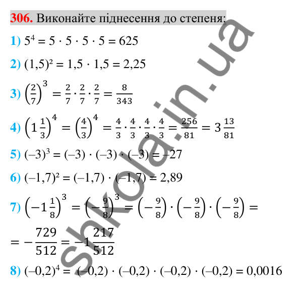 Відповідь до завдання 306 (с. 58) з алгебри для 7 класу (Істер, 2024): Степінь з натуральним показником