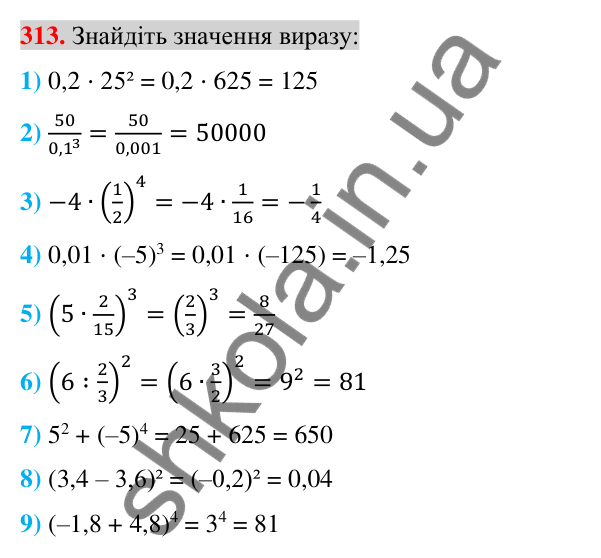 Відповідь до завдання 313 (с. 59) з алгебри для 7 класу (Істер, 2024): Степінь з натуральним показником