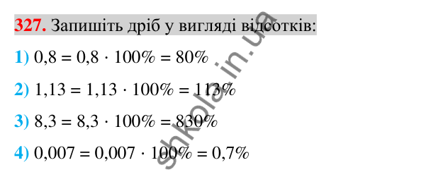 Відповідь до завдання 327 (с. 60) з алгебри для 7 класу (Істер, 2024): Степінь з натуральним показником