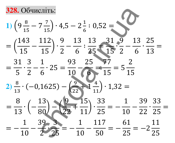 Відповідь до завдання 328 (с. 60) з алгебри для 7 класу (Істер, 2024): Степінь з натуральним показником